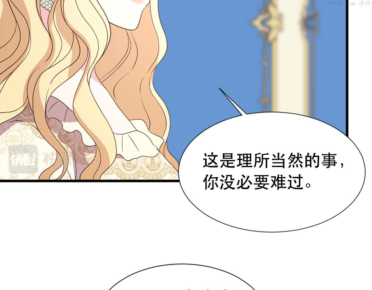 两唇相接漫画,第115话 你想我死？77图