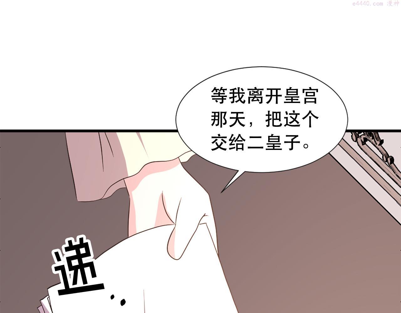 两唇相接漫画,第115话 你想我死？83图