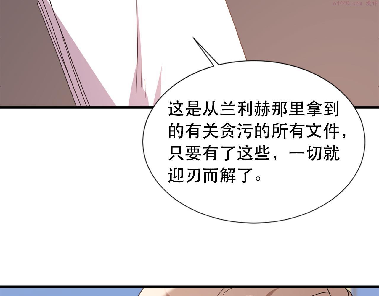 两唇相接漫画,第115话 你想我死？84图