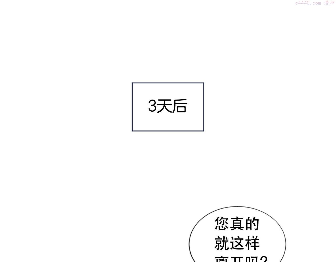 外阴两唇之间痒是因为什么漫画,第116话 妹妹的死因3图