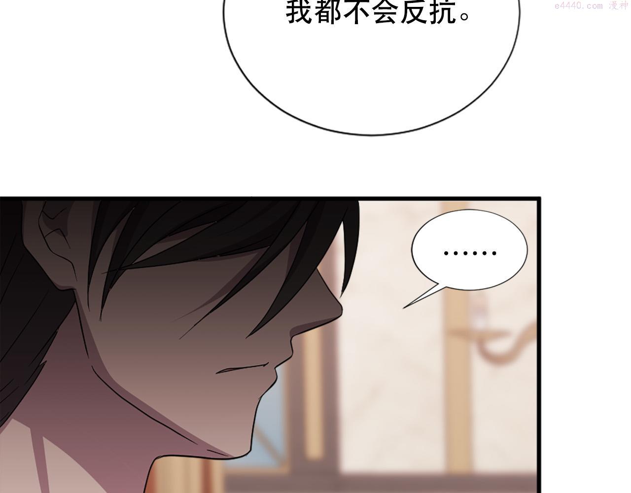 外阴两唇之间痒是因为什么漫画,第116话 妹妹的死因37图