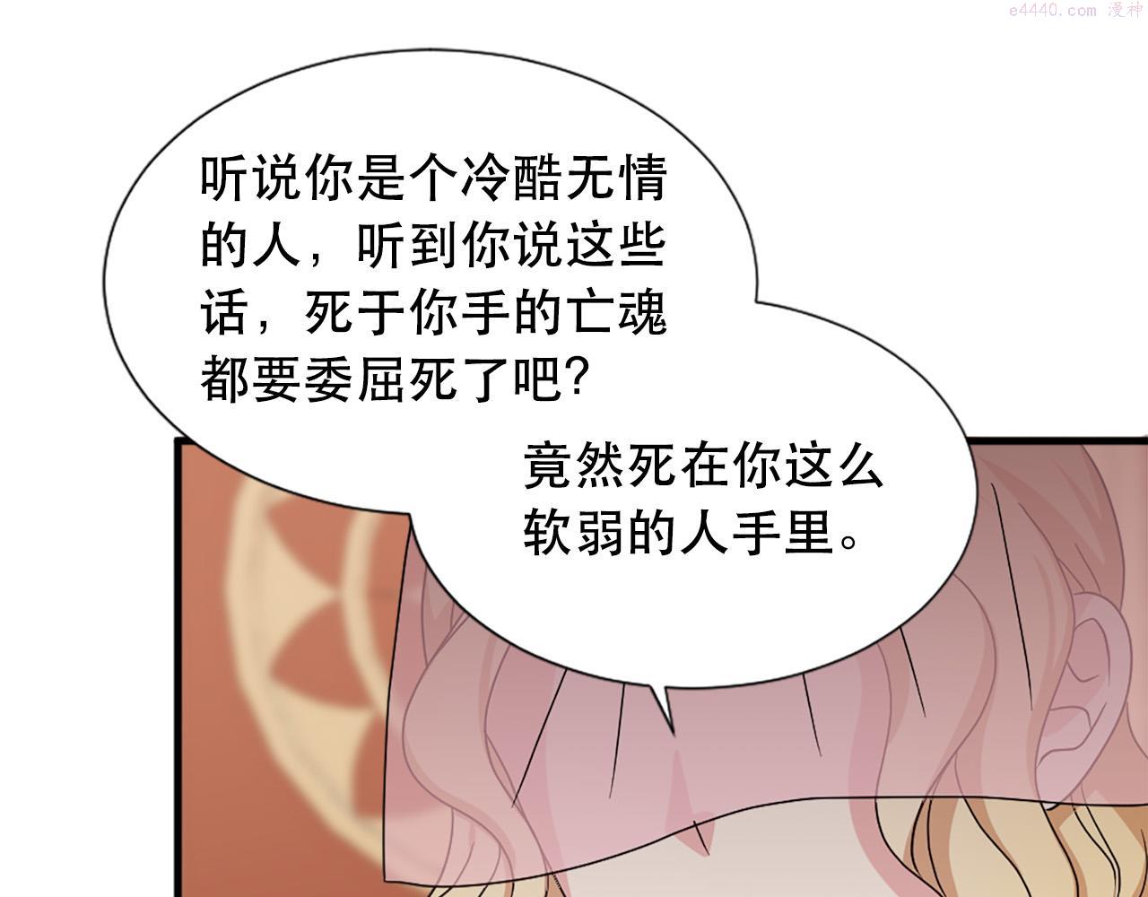 外阴两唇之间痒是因为什么漫画,第116话 妹妹的死因41图