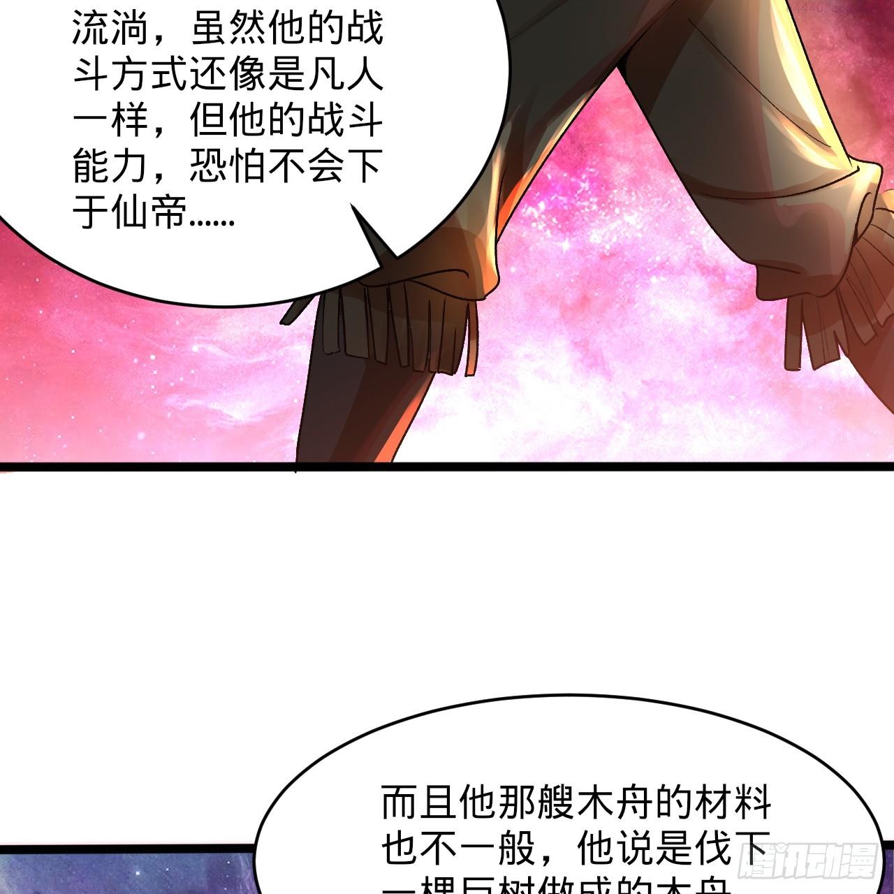 炼气练了三千年漫画,334回 虚空河上划船人121图