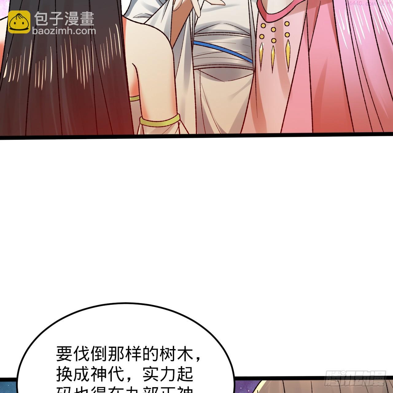 炼气练了三千年漫画,334回 虚空河上划船人127图