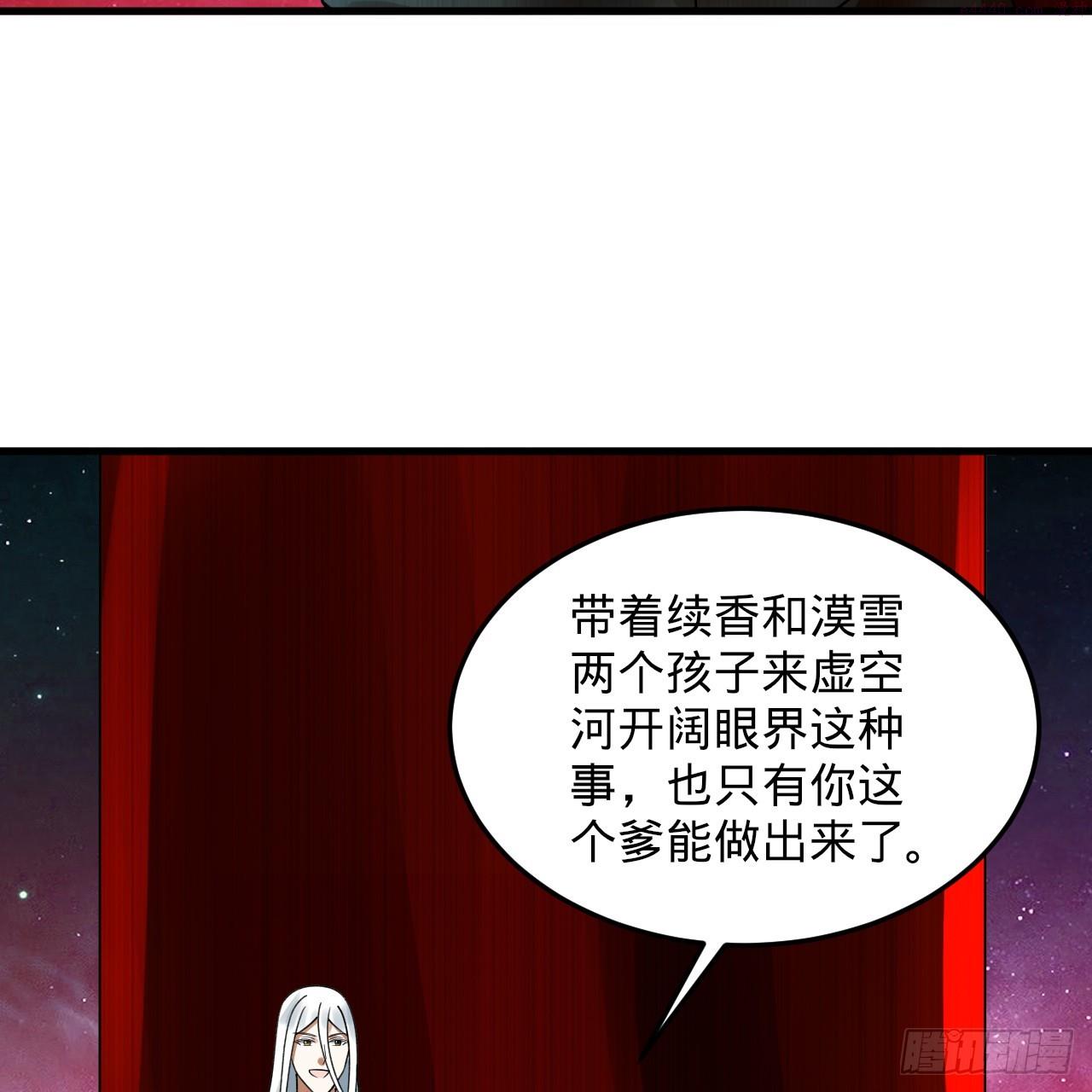 炼气练了三千年漫画,334回 虚空河上划船人7图