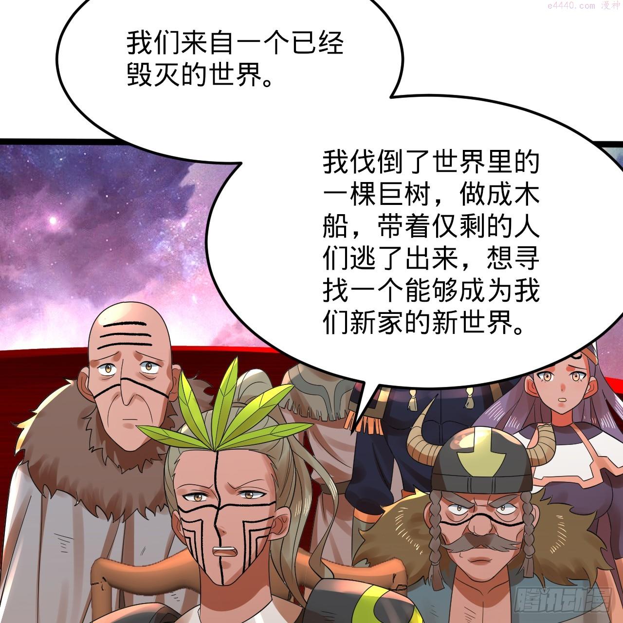 炼气练了三千年漫画,334回 虚空河上划船人74图