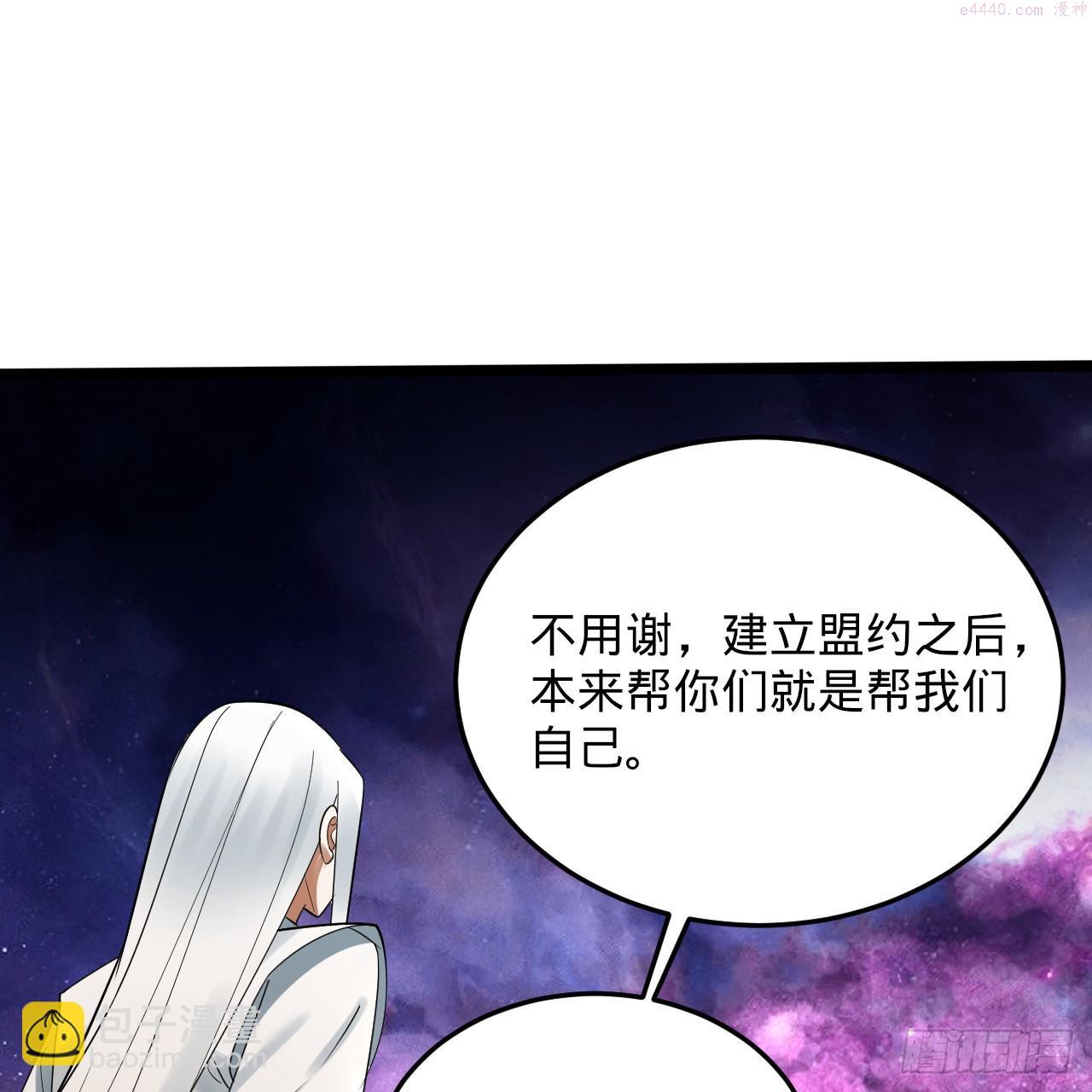 炼气练了三千年漫画,334回 虚空河上划船人99图