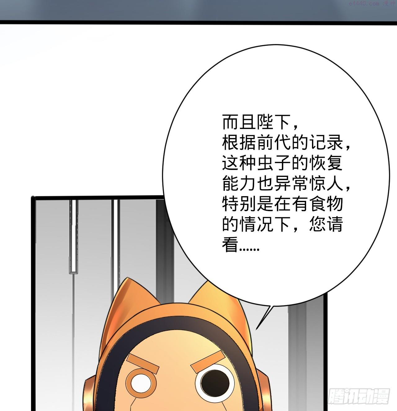 炼气练了三千年漫画,336回 虚基仙祖不如虫30图