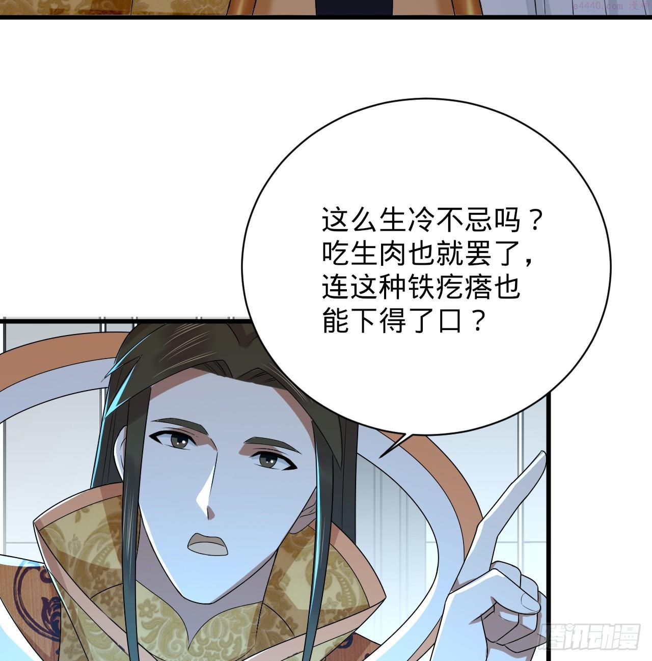 炼气练了三千年漫画,336回 虚基仙祖不如虫70图