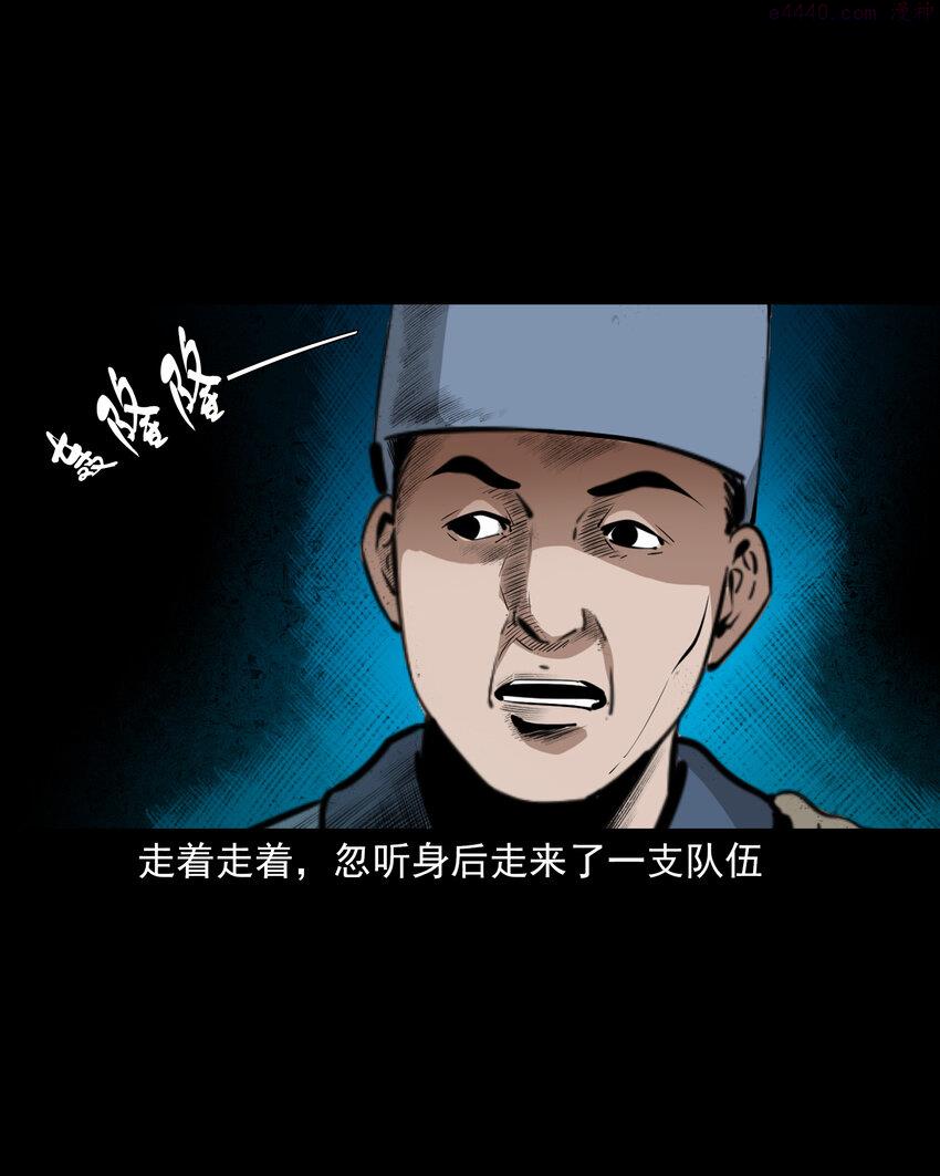 聊斋怪谈台湾电影漫画,50 第50话曹操诡冢4图