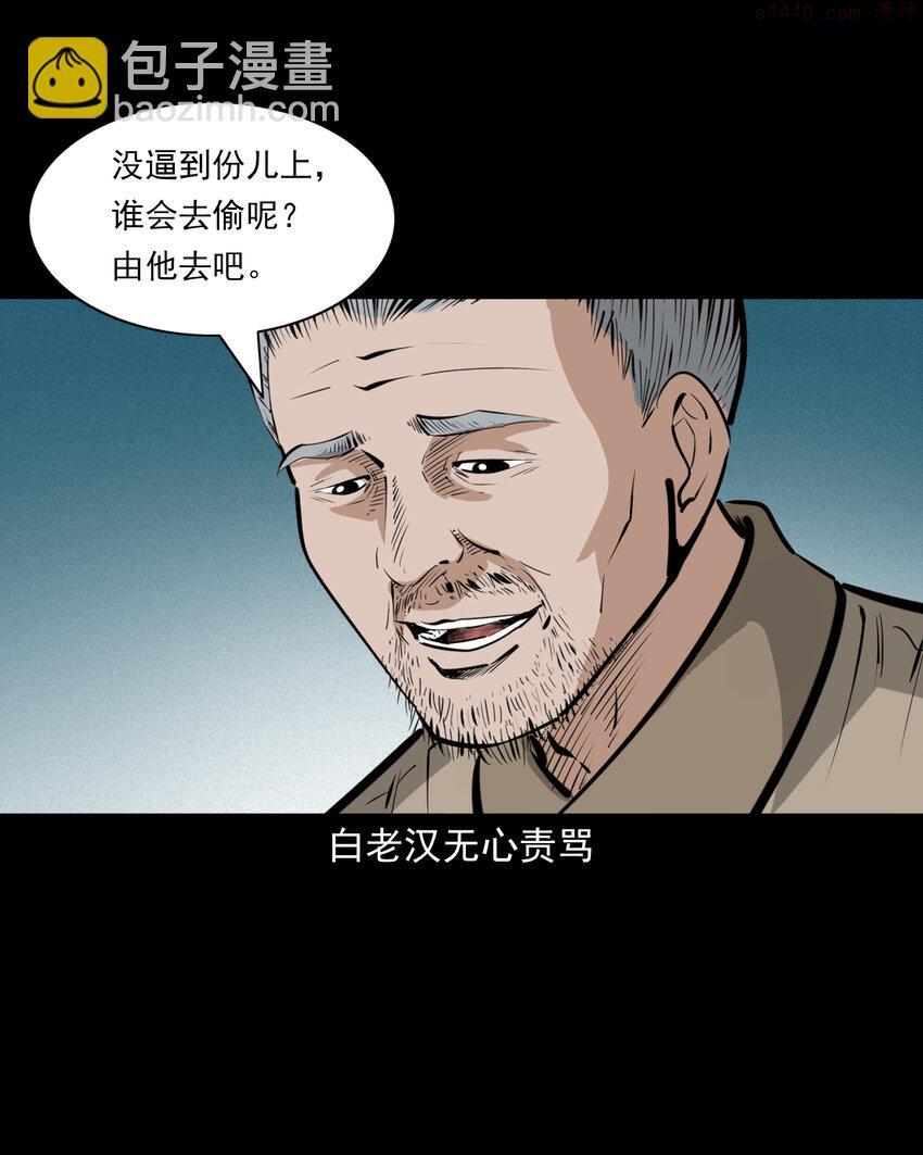 聊斋怪谈电影漫画,51 第51话小偷变鸭子39图