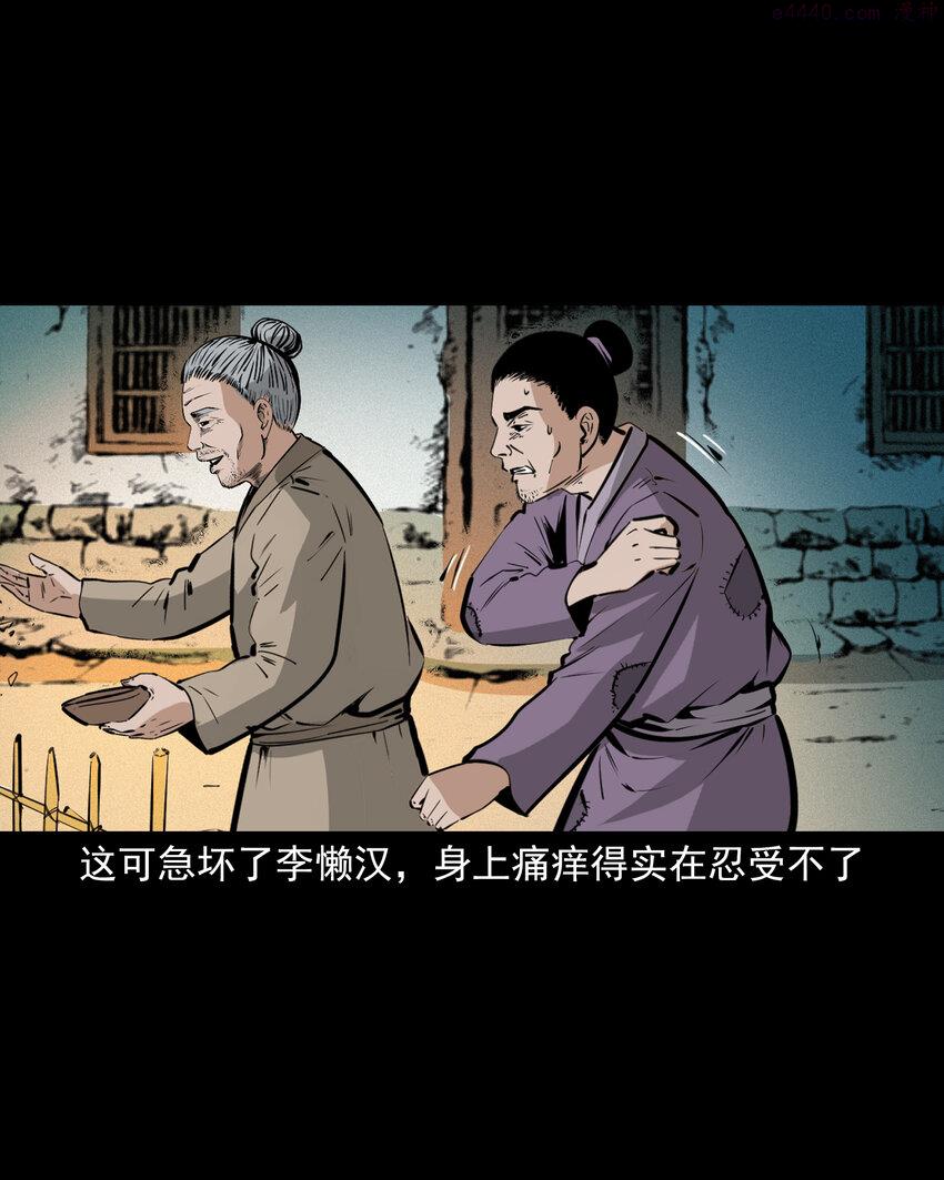 聊斋怪谈电影漫画,51 第51话小偷变鸭子40图