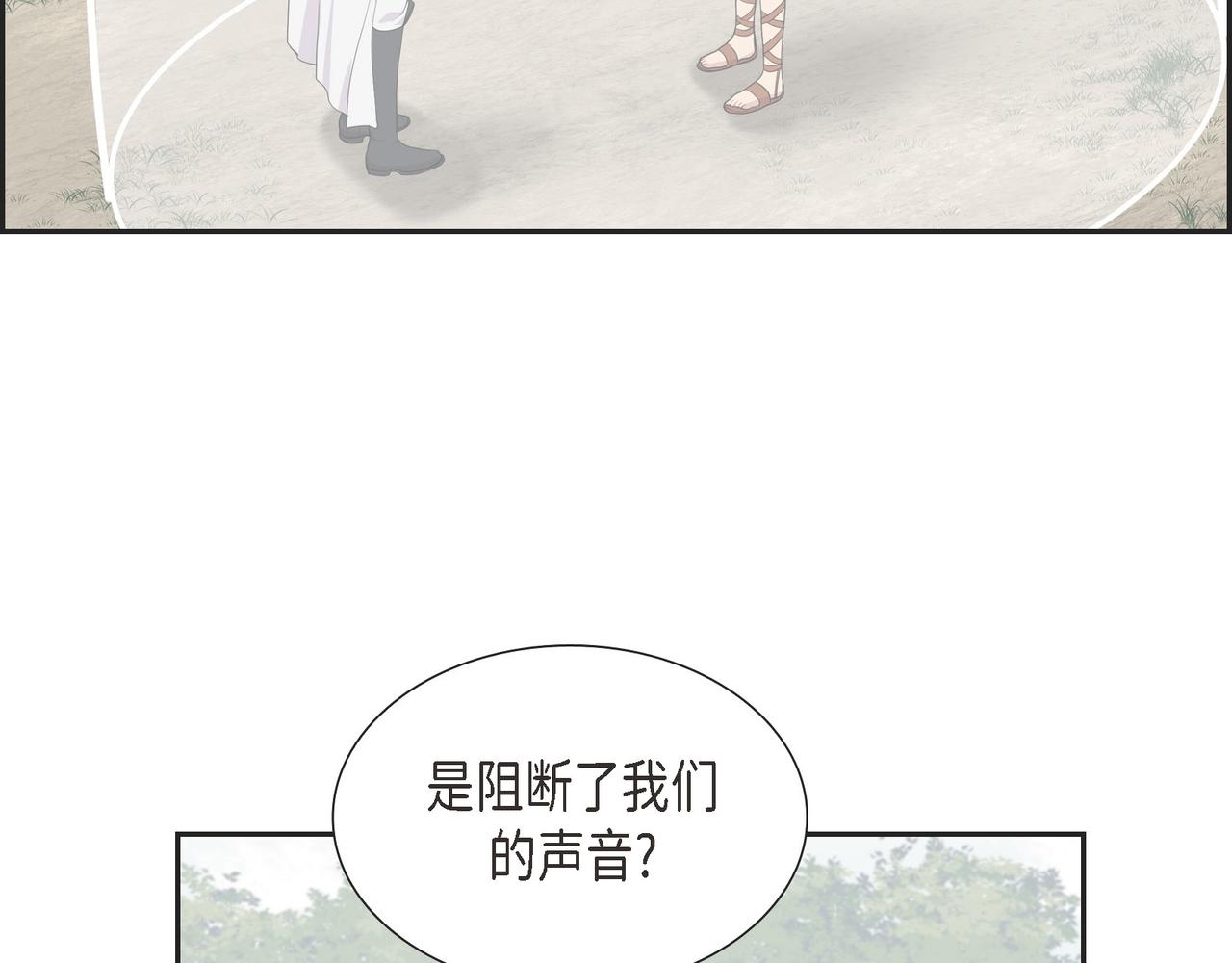 烈火重燃漫画,第11话 净化能力42图