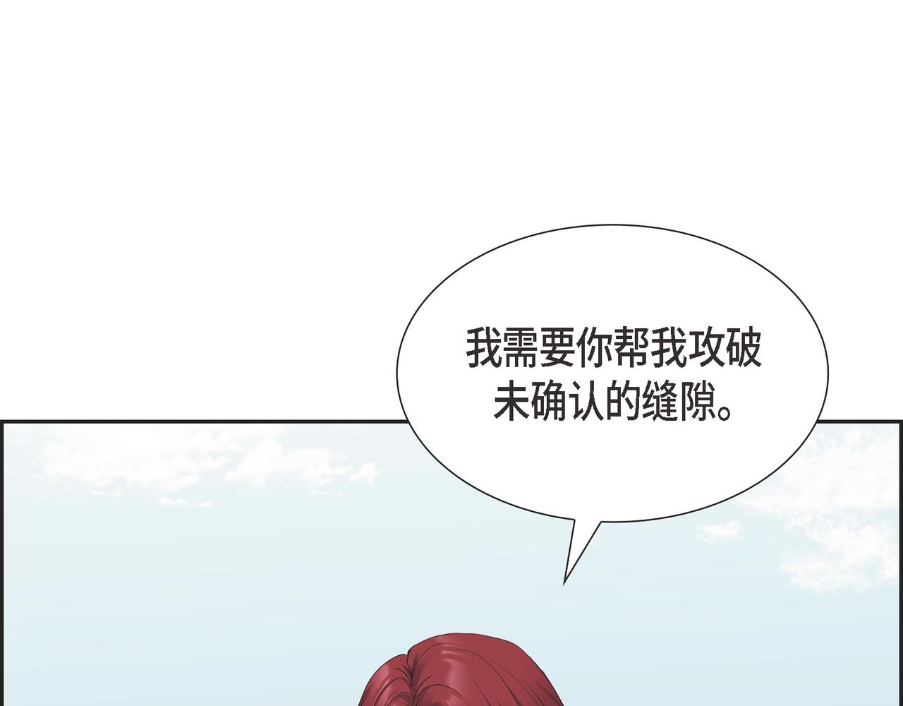 烈火重燃漫画,第11话 净化能力46图