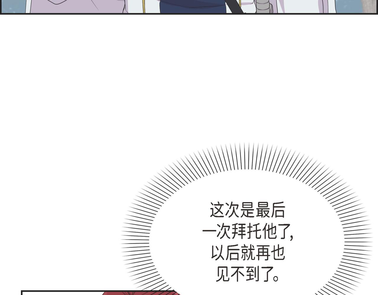 烈火重燃漫画,第11话 净化能力48图