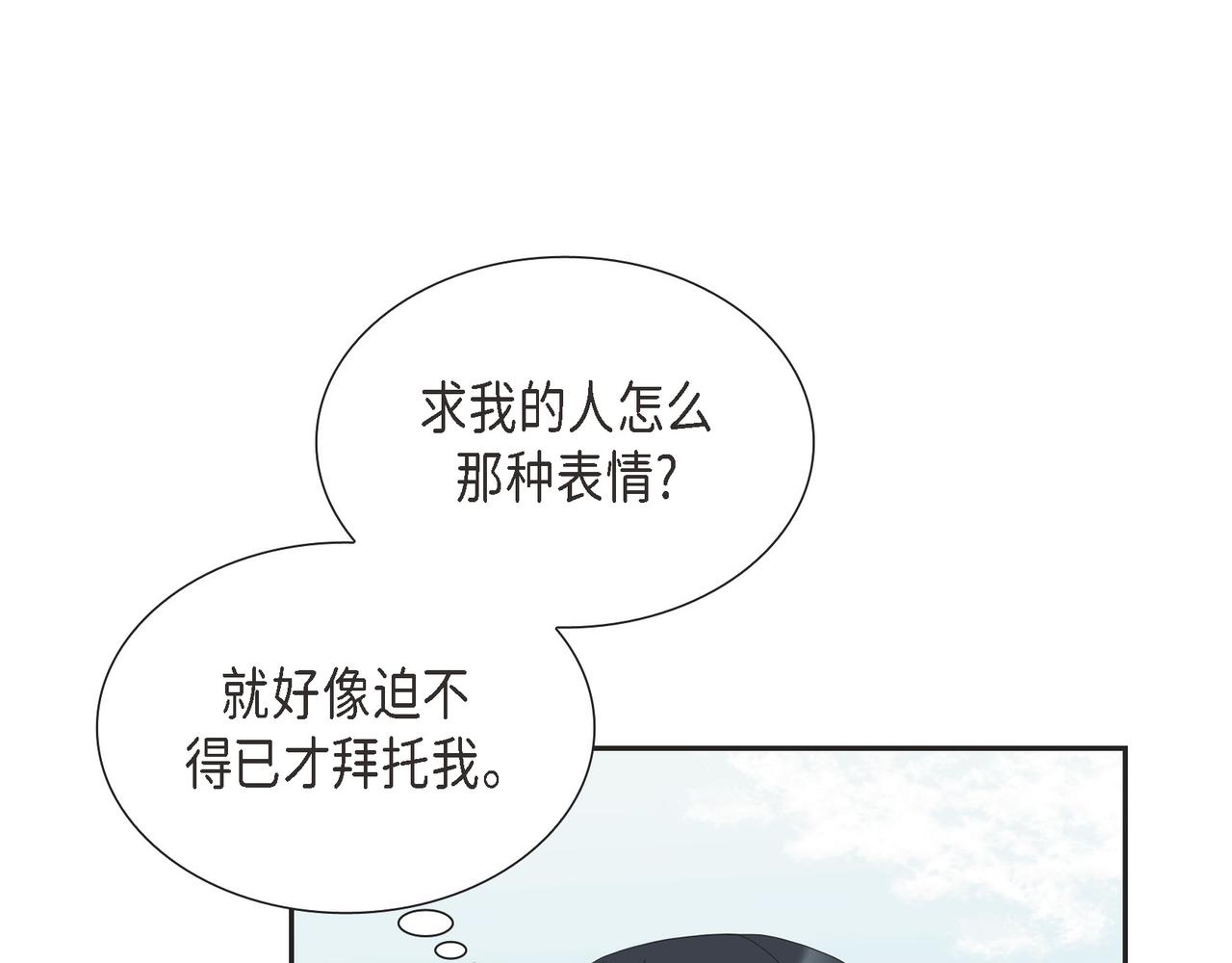 烈火重燃漫画,第11话 净化能力50图