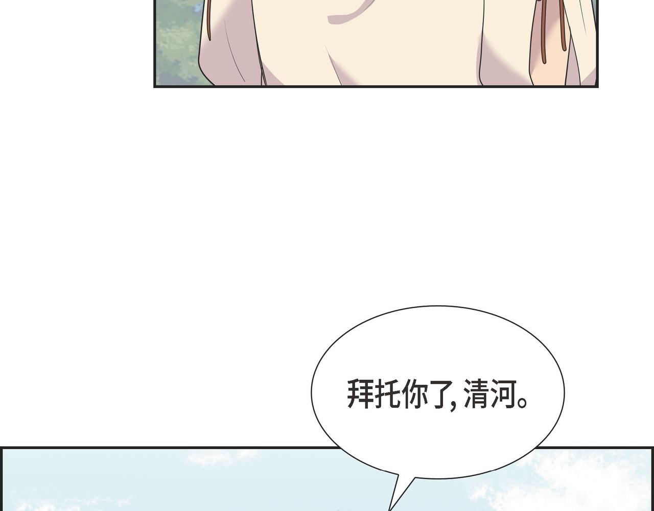 烈火重燃漫画,第11话 净化能力56图