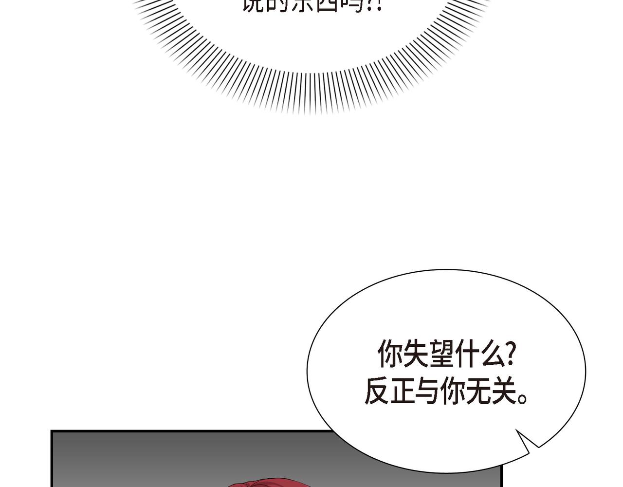 烈火重燃短剧免费观看2023年更新漫画,第13话 心中的不安26图