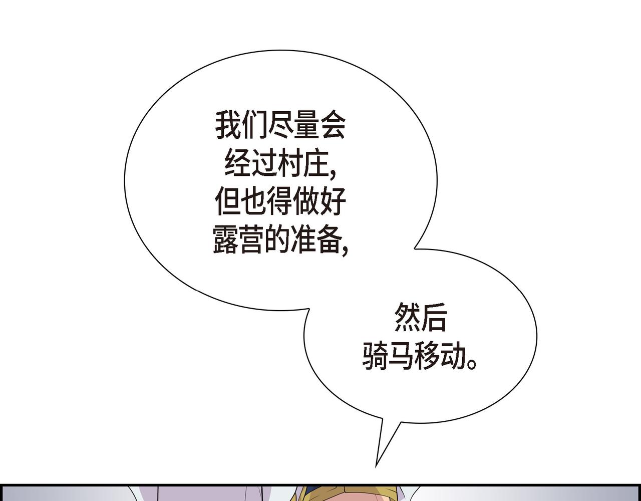 烈火重燃漫画,第14话 神圣国34图