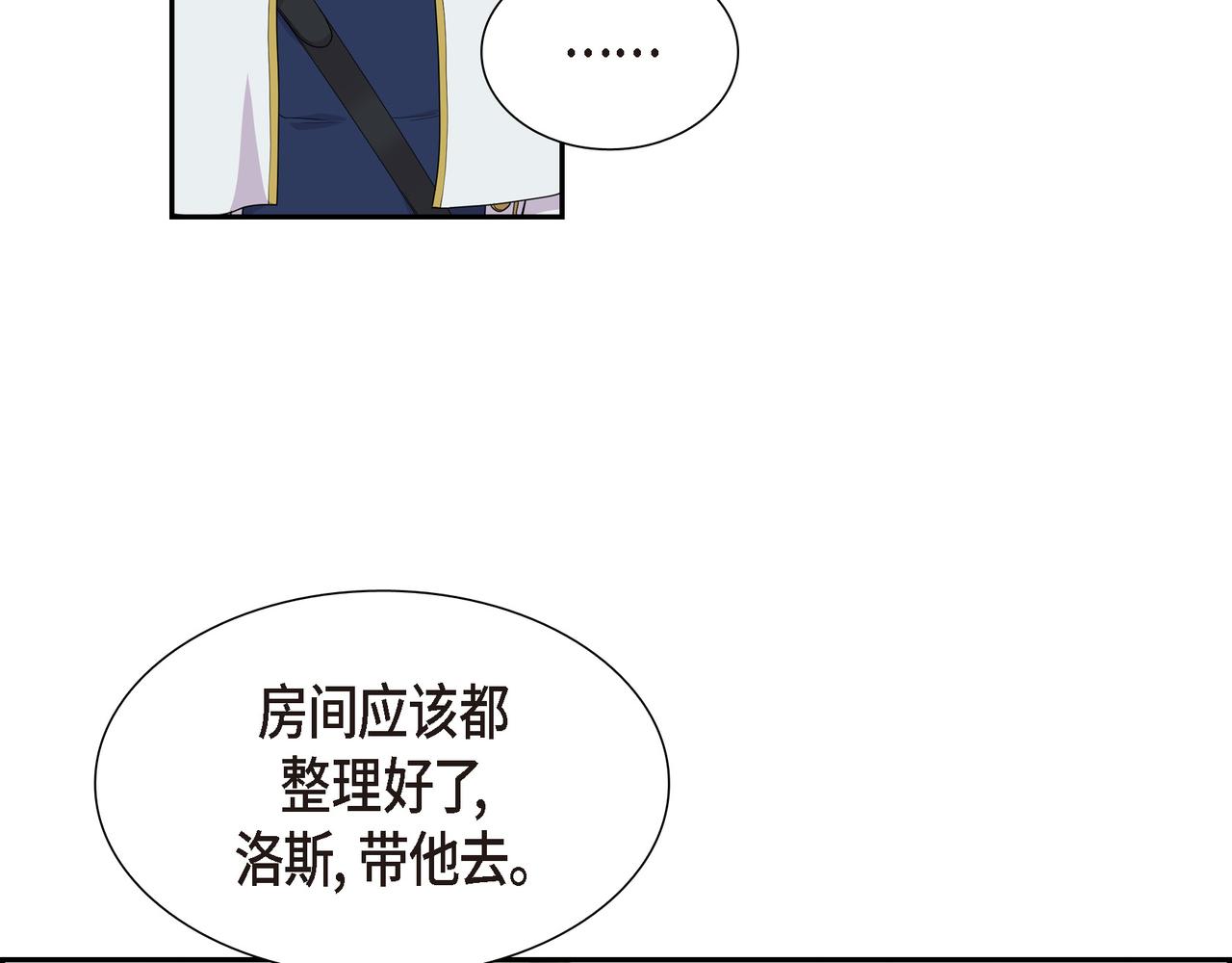 烈火重燃漫画,第14话 神圣国49图