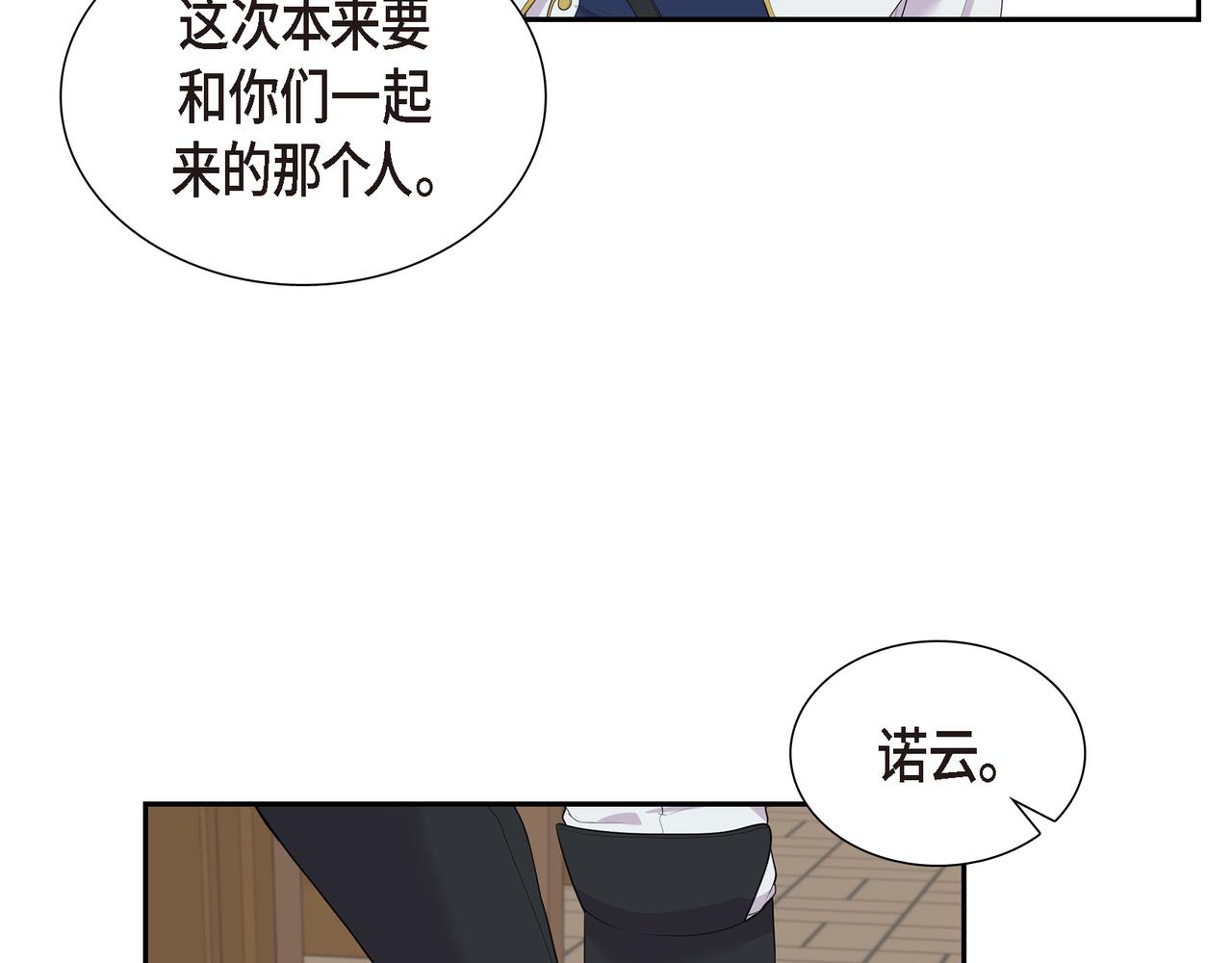 烈火重燃漫画,第14话 神圣国73图