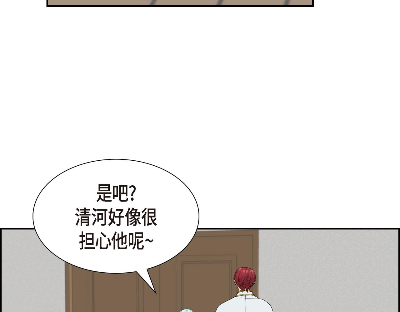 烈火重燃漫画,第14话 神圣国75图