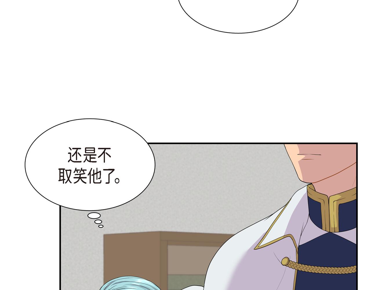 烈火重燃漫画,第14话 神圣国80图