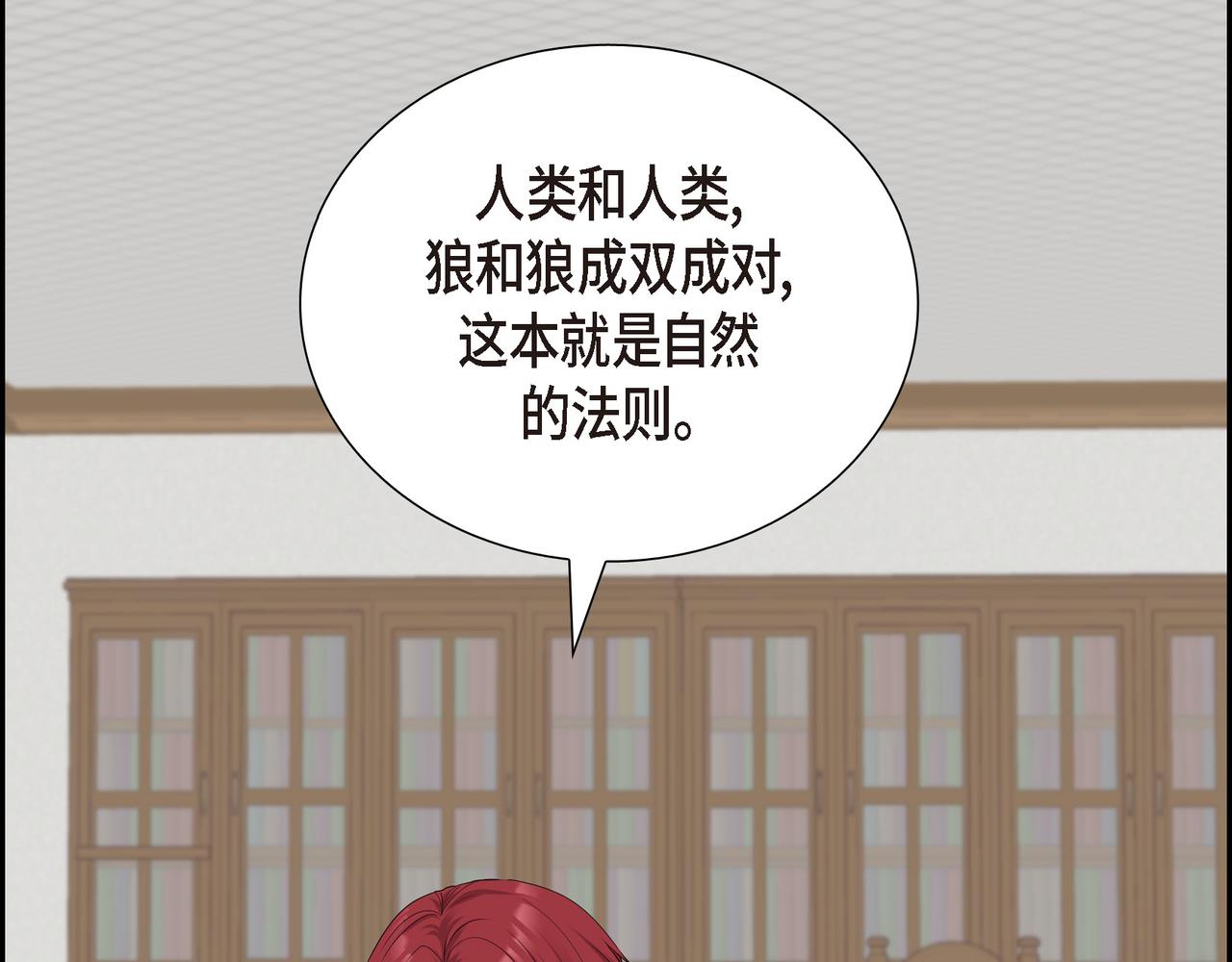 烈火重燃漫画,第14话 神圣国84图