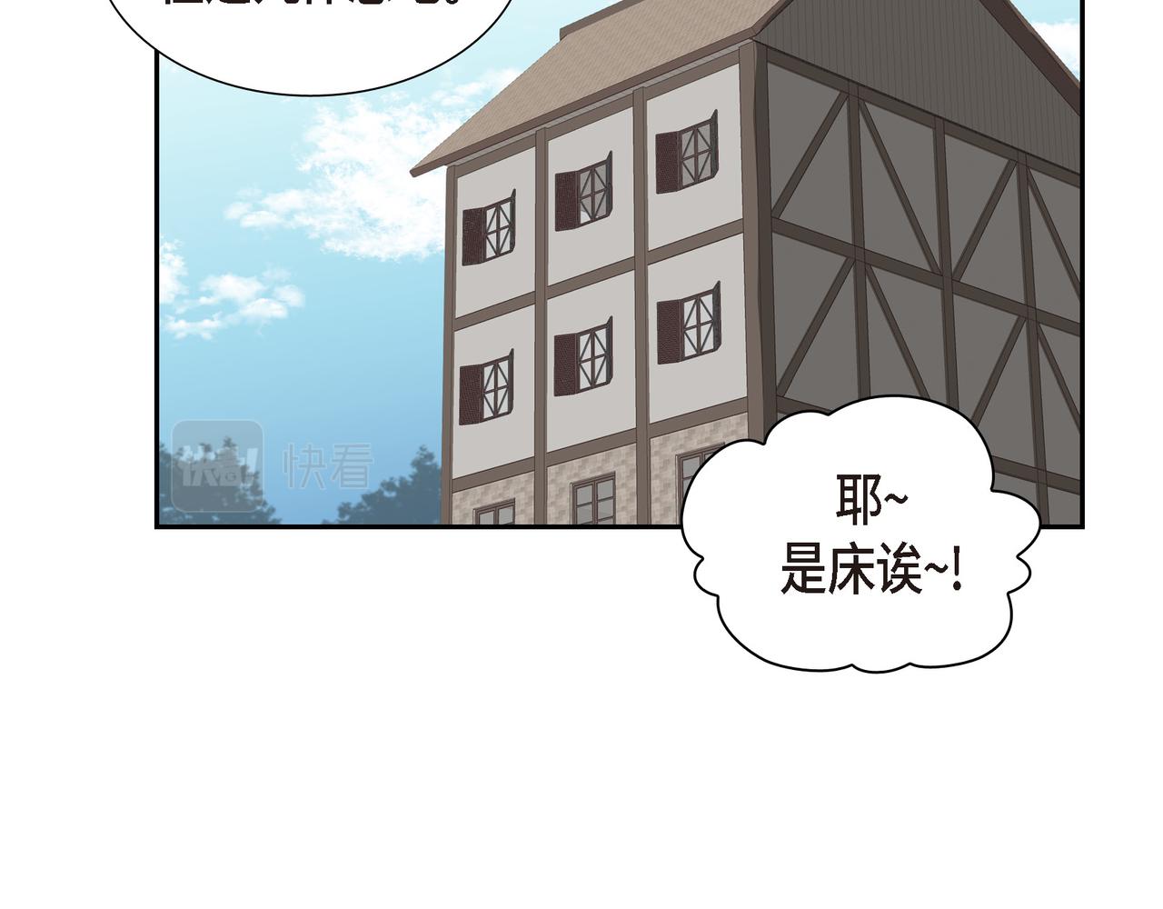 烈火战马漫画,第15话 别太小瞧我了12图