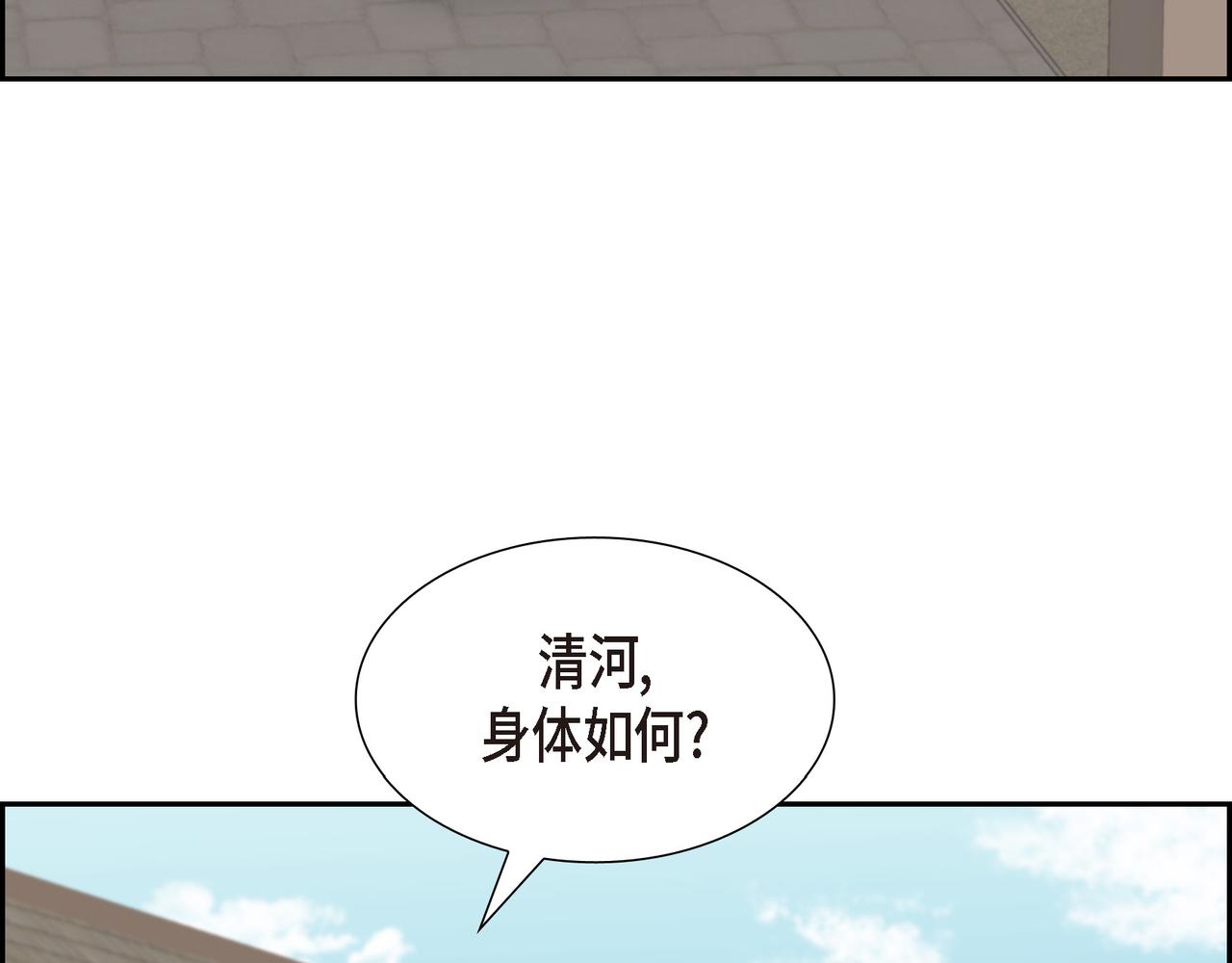 烈火战马漫画,第15话 别太小瞧我了19图