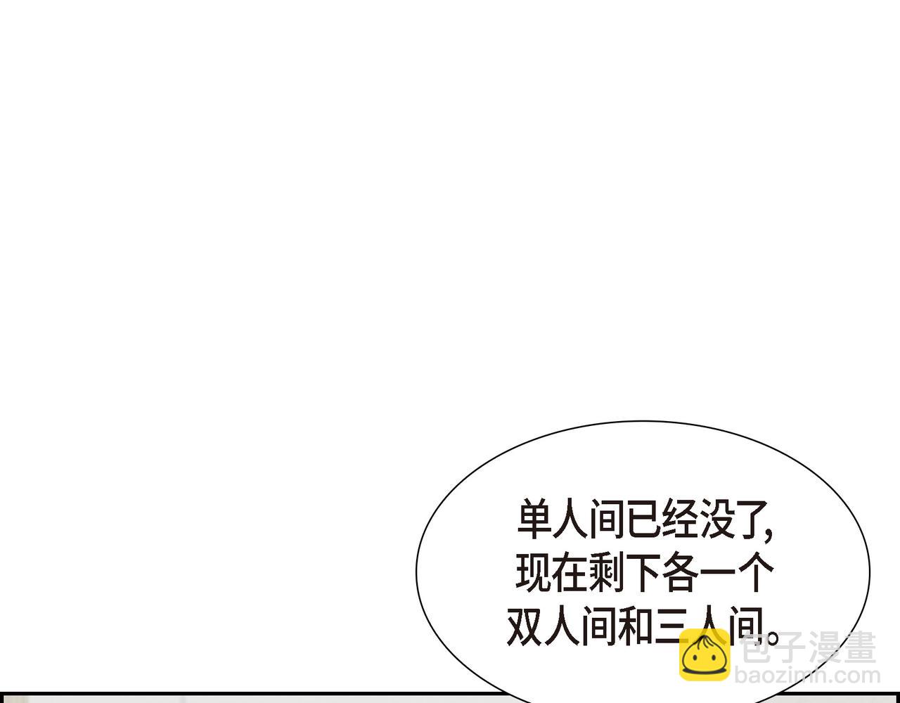 烈火战马漫画,第15话 别太小瞧我了39图