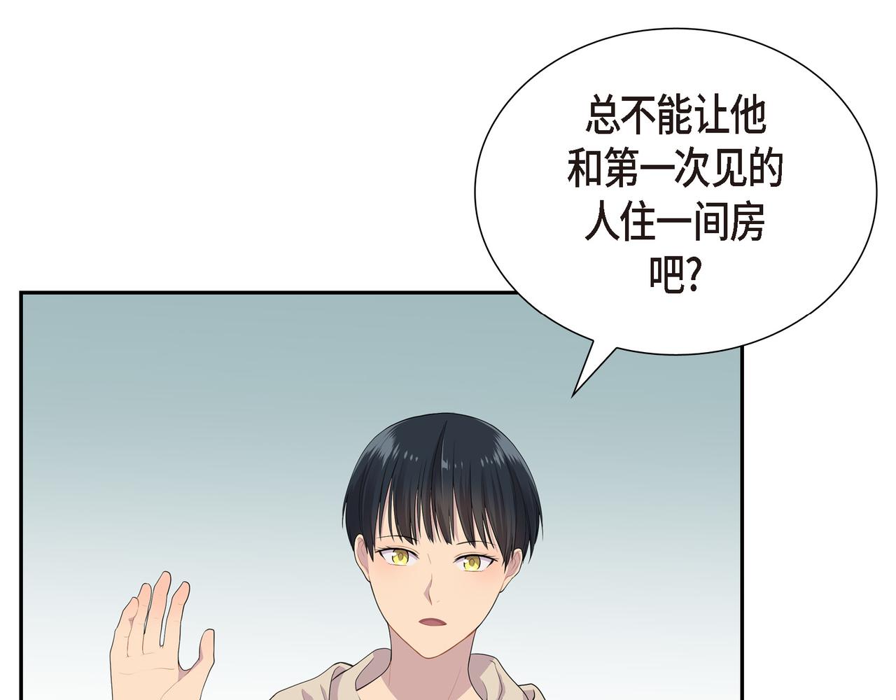 烈火战马漫画,第15话 别太小瞧我了49图