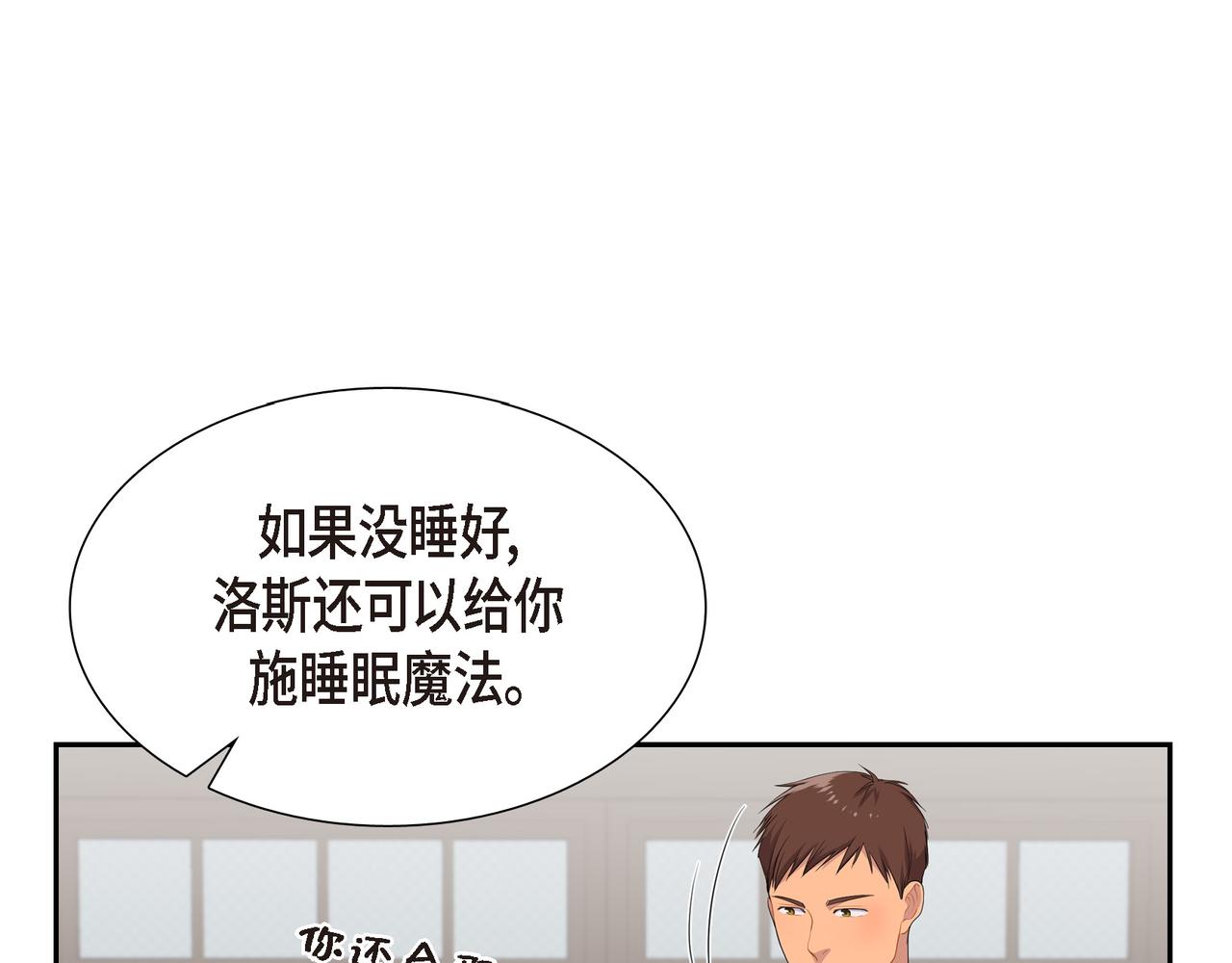 烈火战马漫画,第15话 别太小瞧我了60图