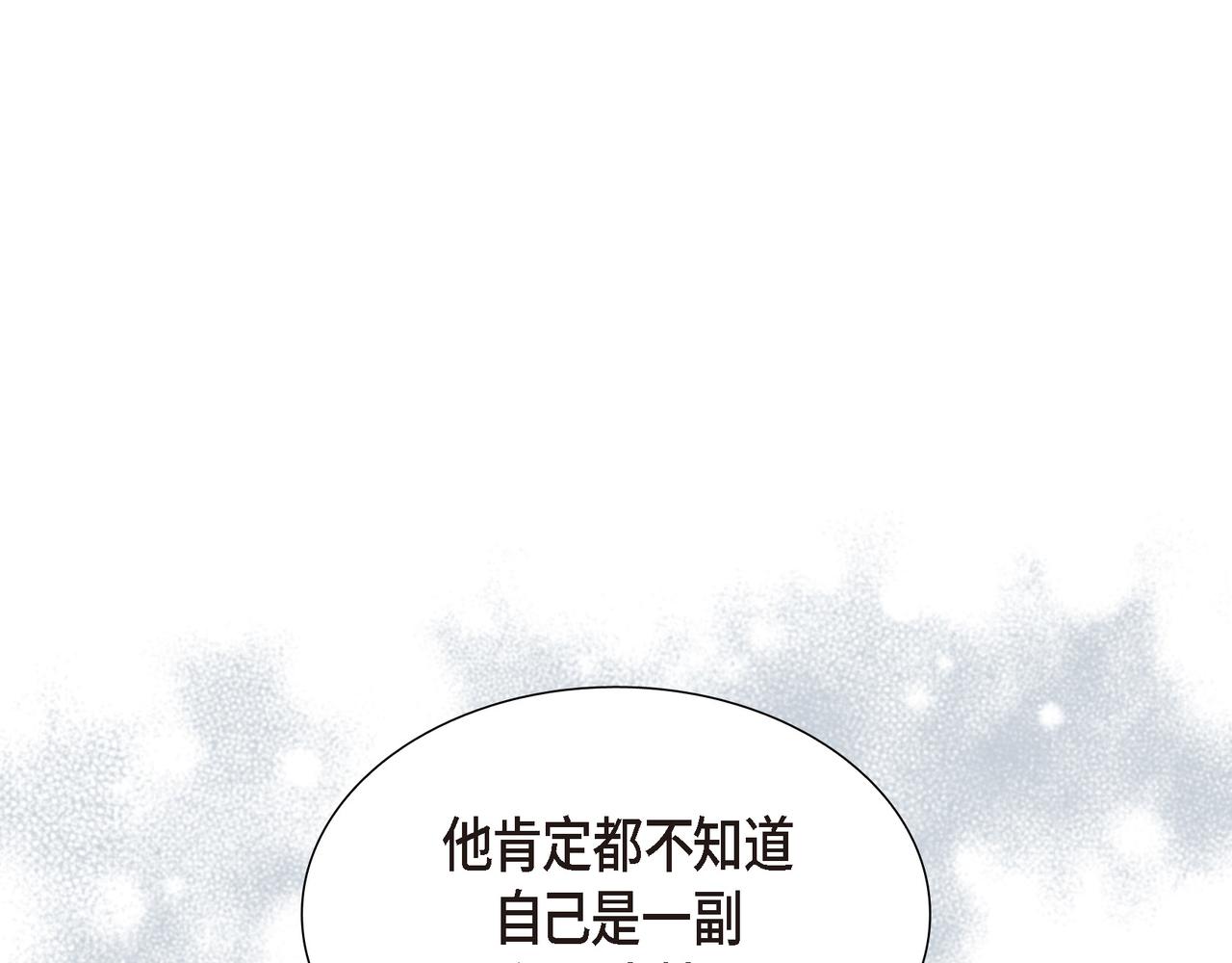 烈火战马漫画,第15话 别太小瞧我了81图