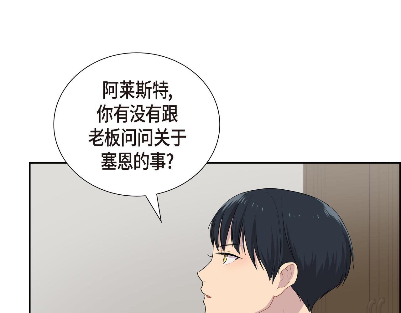 烈火战马漫画,第16话 弄混酒和水了114图