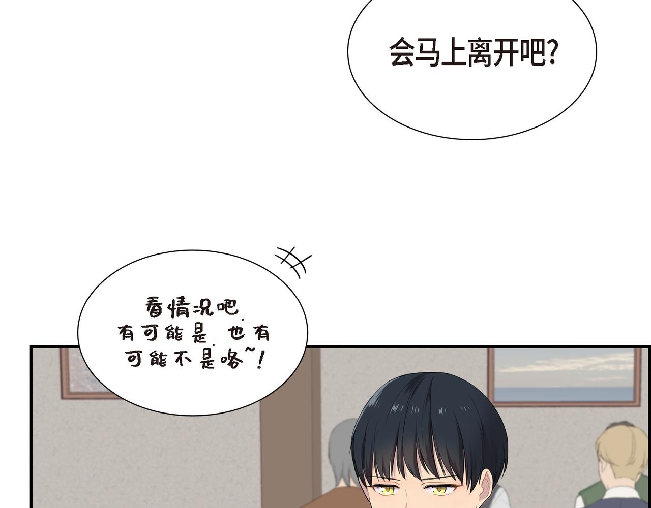 烈火战马漫画,第16话 弄混酒和水了12图