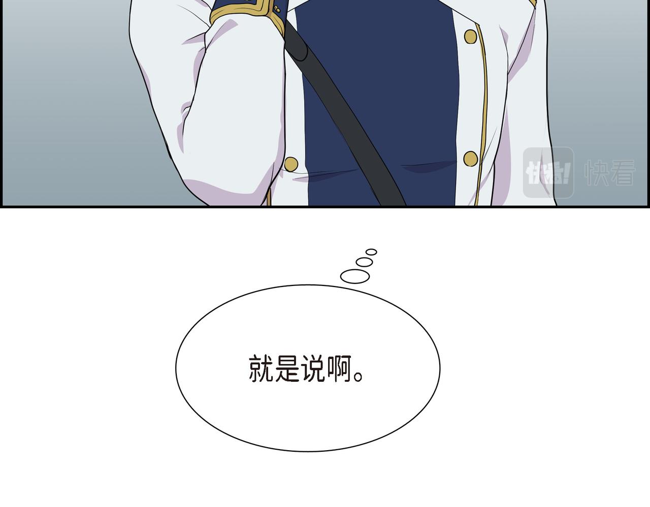 烈火战马漫画,第16话 弄混酒和水了129图