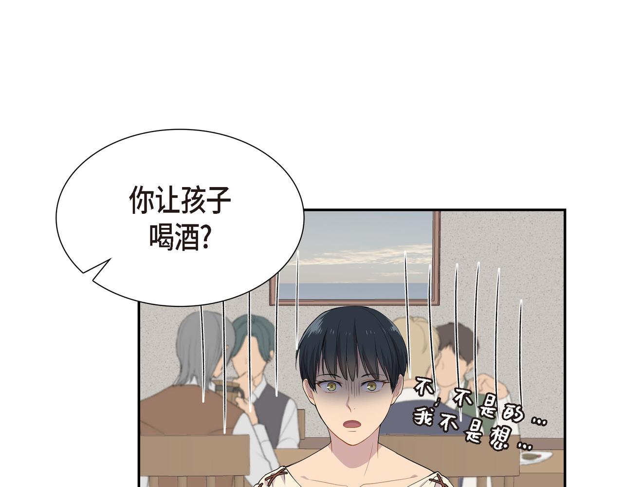 烈火战马漫画,第16话 弄混酒和水了42图