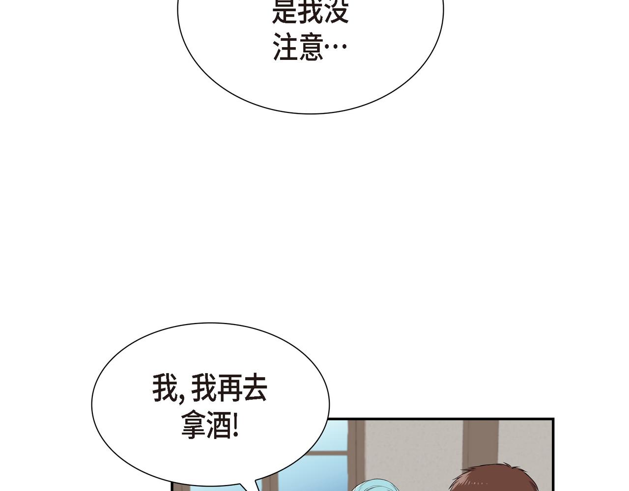 烈火战马漫画,第16话 弄混酒和水了47图