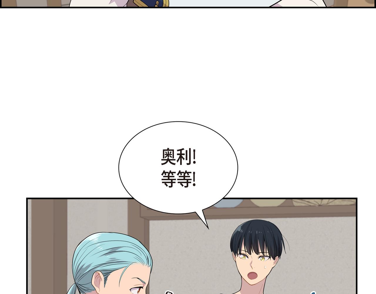 烈火战马漫画,第16话 弄混酒和水了59图