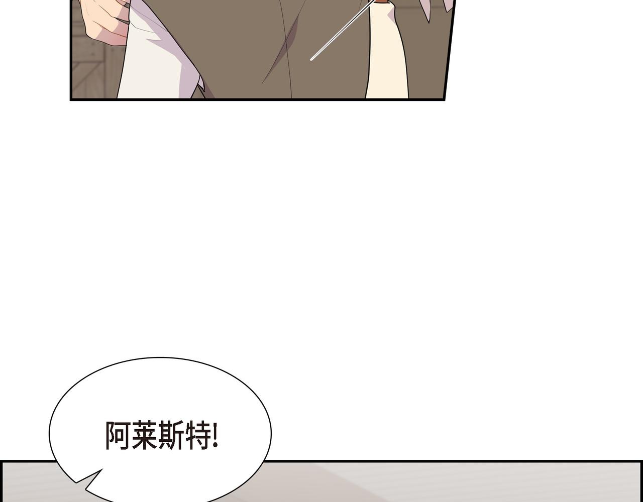 烈火战马漫画,第16话 弄混酒和水了72图