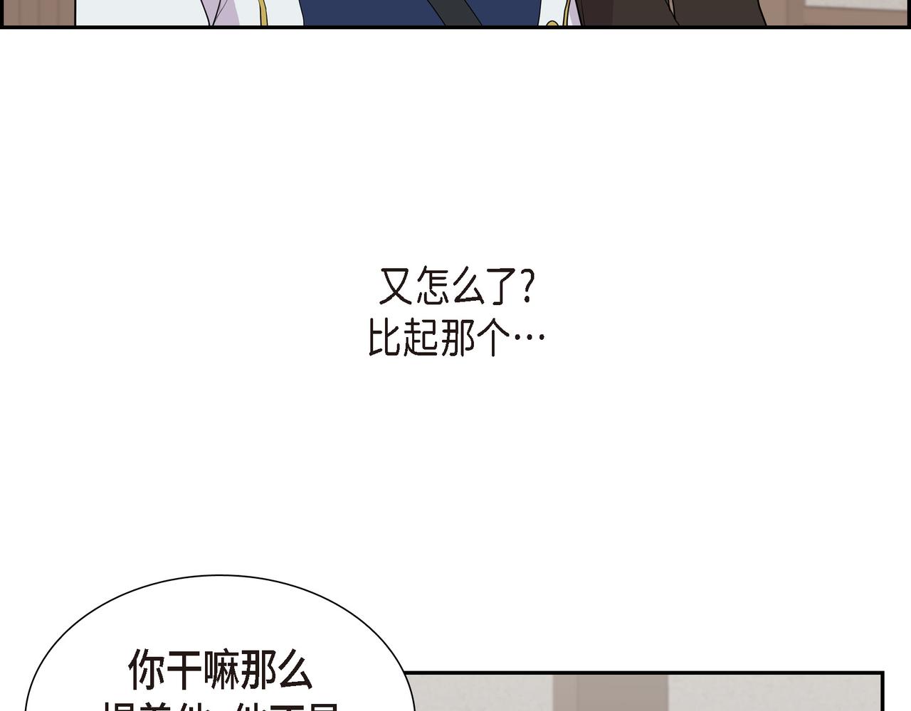 烈火战马漫画,第16话 弄混酒和水了76图