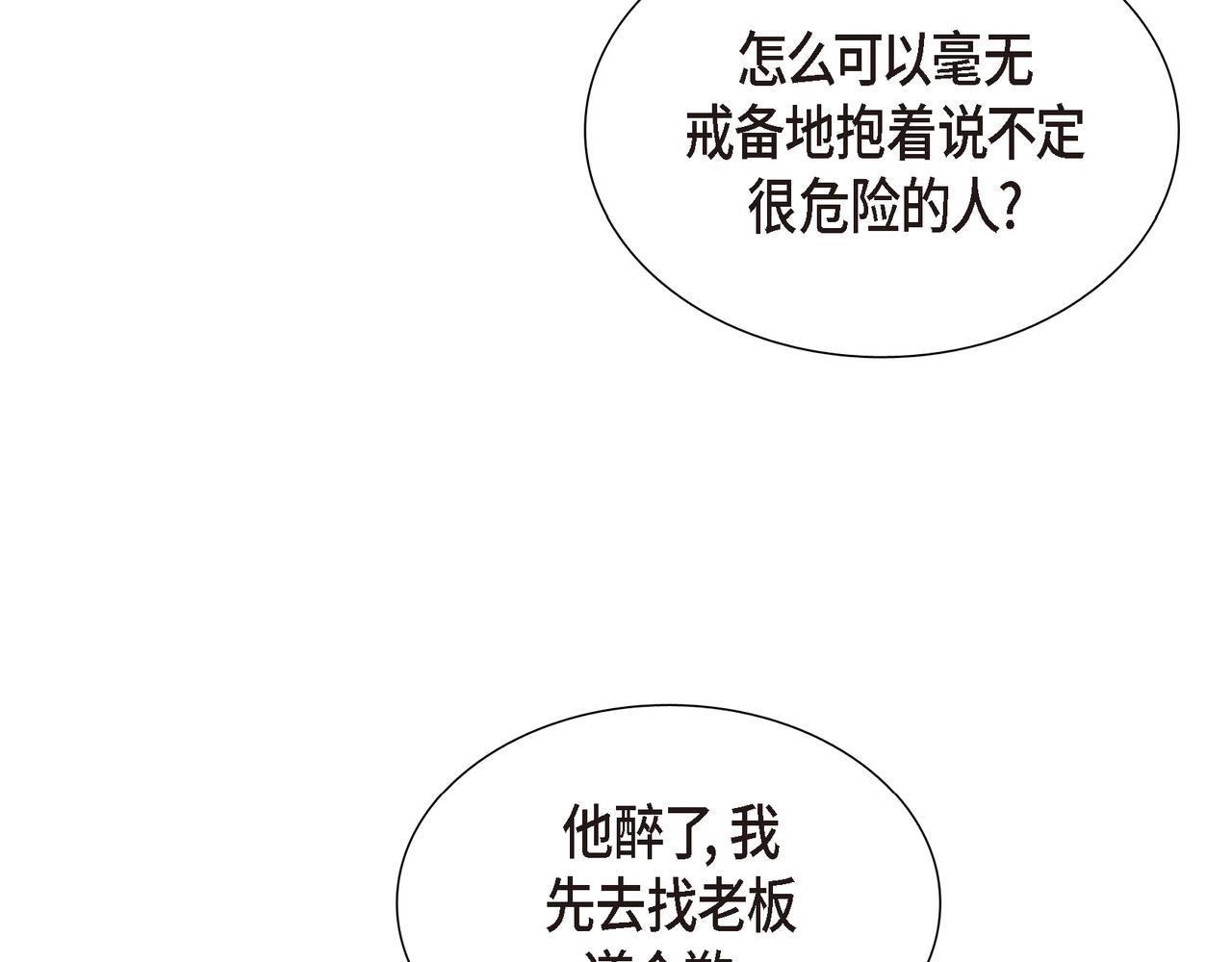 烈火战马漫画,第16话 弄混酒和水了80图