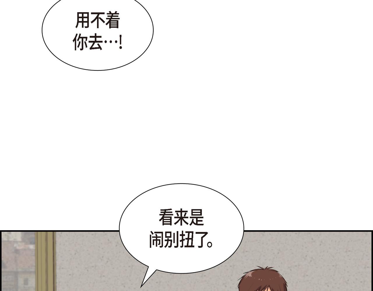 烈火战马漫画,第16话 弄混酒和水了82图