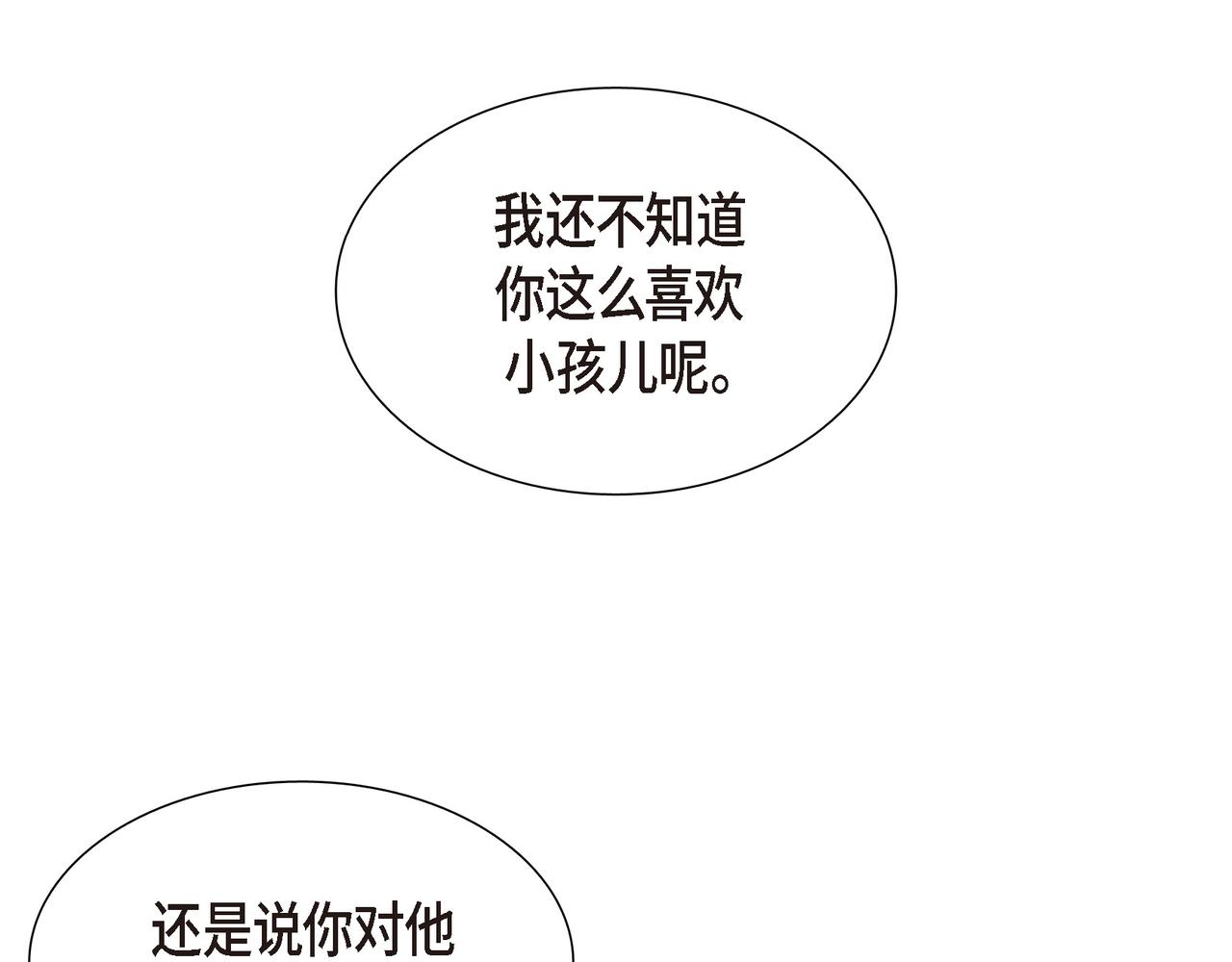 烈火战马漫画,第16话 弄混酒和水了93图