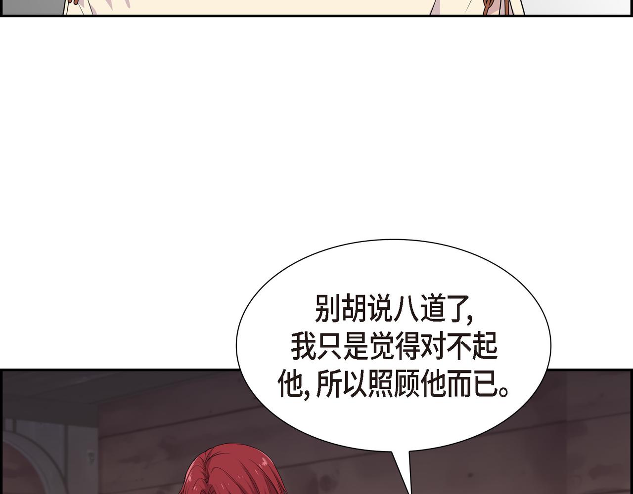 烈火战马漫画,第16话 弄混酒和水了97图