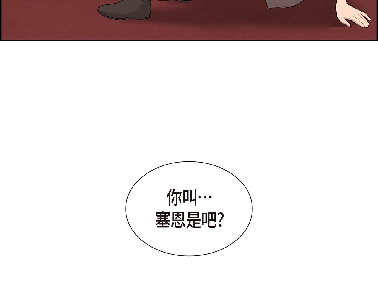 烈火战士连续剧漫画,第17话 这是个缝隙！110图