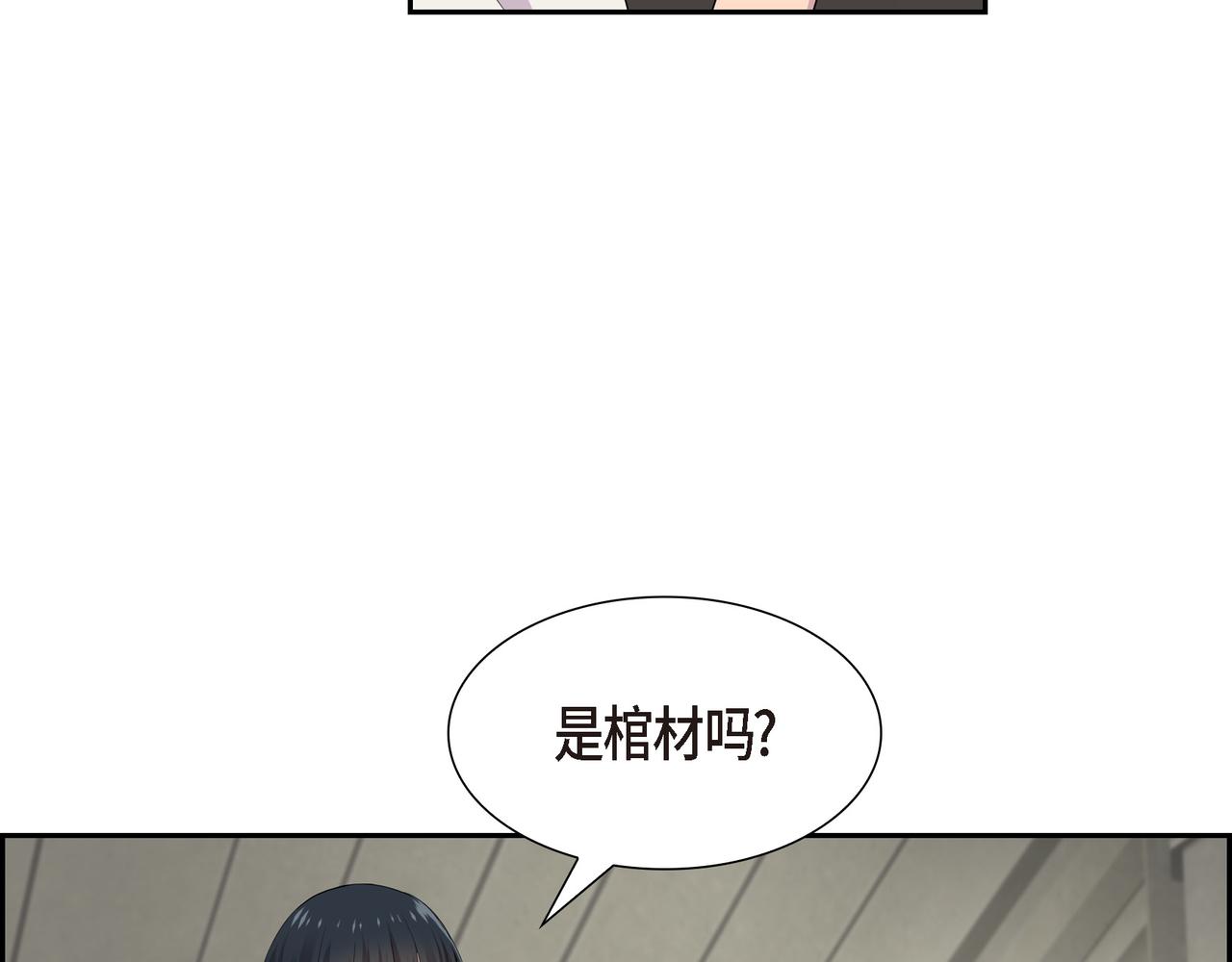 烈火战士连续剧漫画,第17话 这是个缝隙！117图