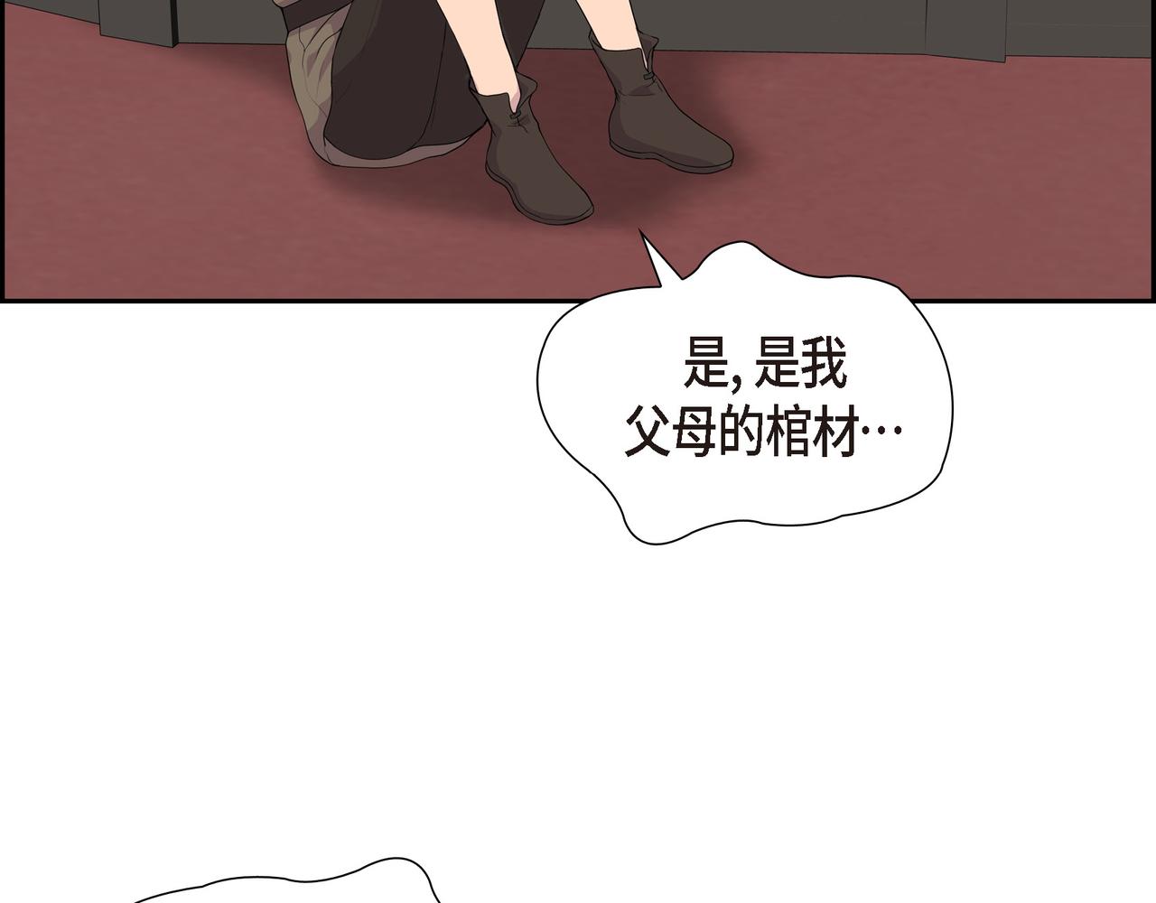 烈火战士连续剧漫画,第17话 这是个缝隙！121图