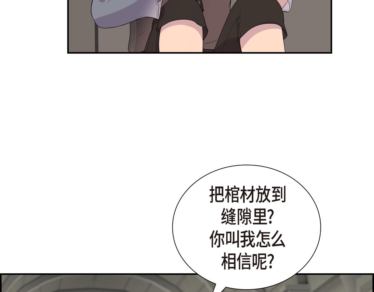 烈火战士连续剧漫画,第17话 这是个缝隙！123图